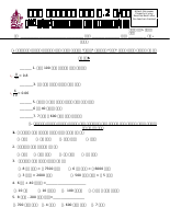 Maths Amh (2).pdf